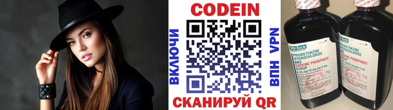 Кодеин напиток Lean (лин)  Новая Ляля 