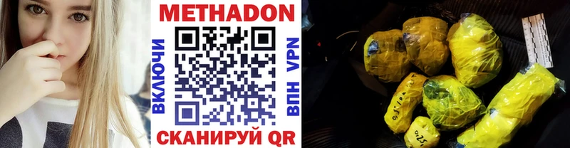 Метадон VHQ Новая Ляля